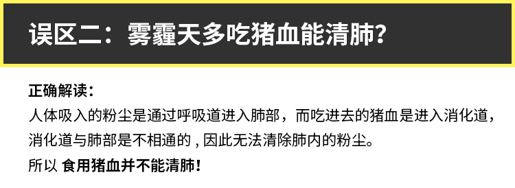 1543558227509238.jpg 誤區二.jpg