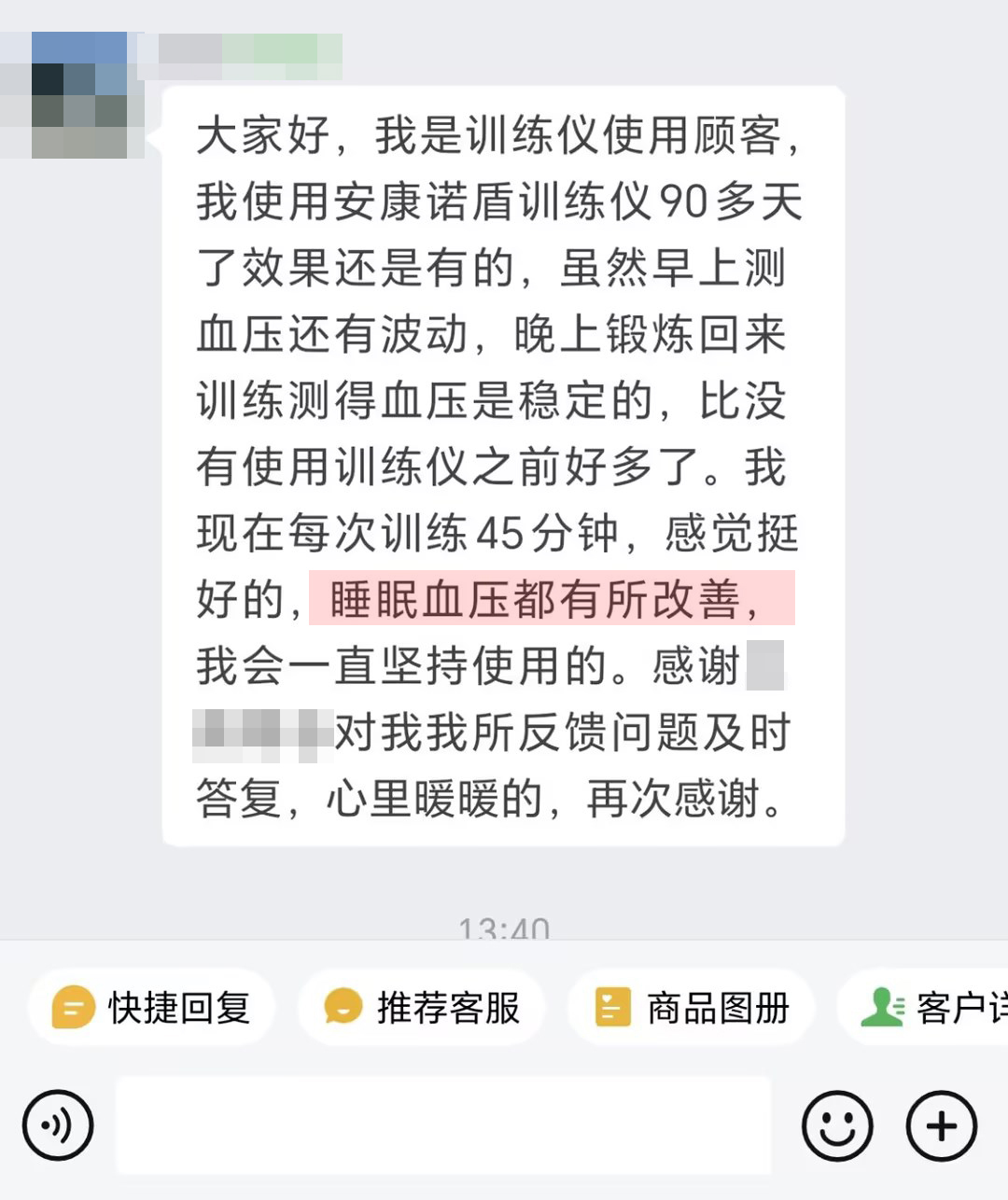 1713507059838545.jpg 改善睡眠 (2)(上面打卡的內(nèi)容去掉).jpg