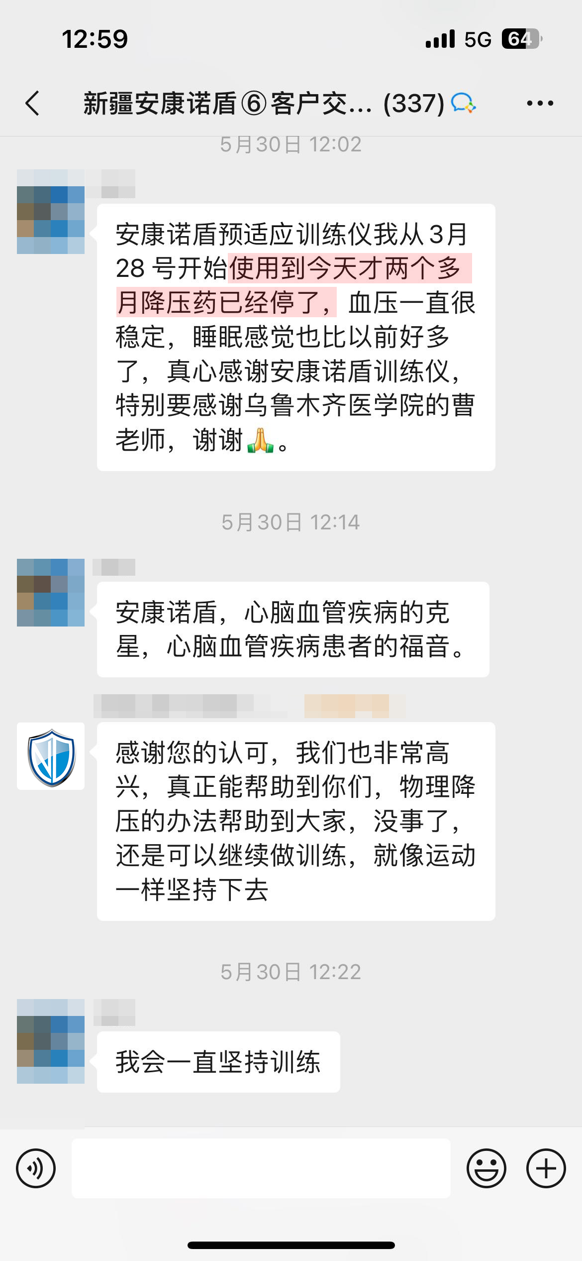 1713507163401204.jpg 停藥(頭像未打碼,產(chǎn)品名字錯了).jpg