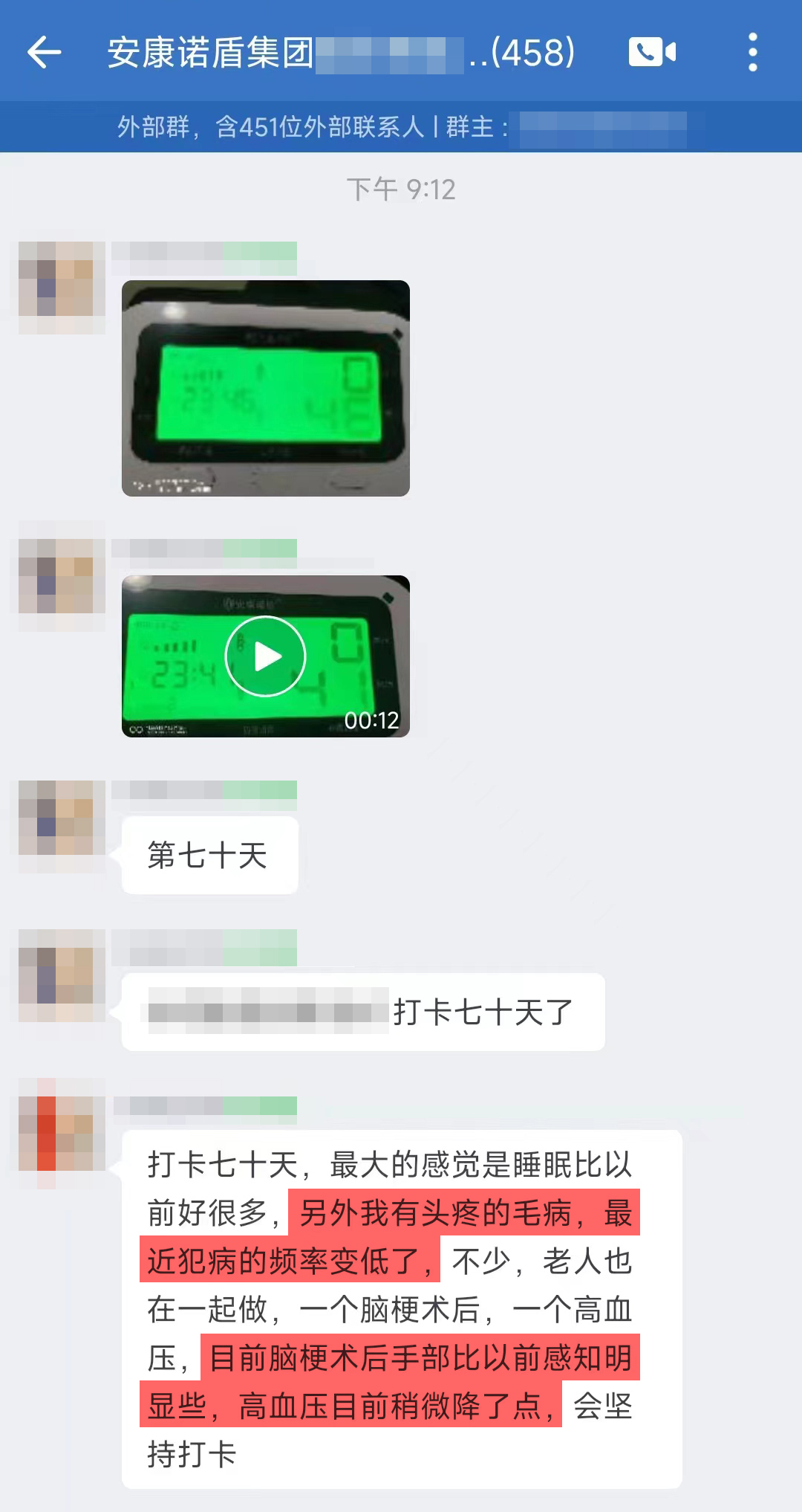 1、頭疼的頻率減少，腦梗術后的手部比以前感知明顯，高血壓平穩下降.jpg