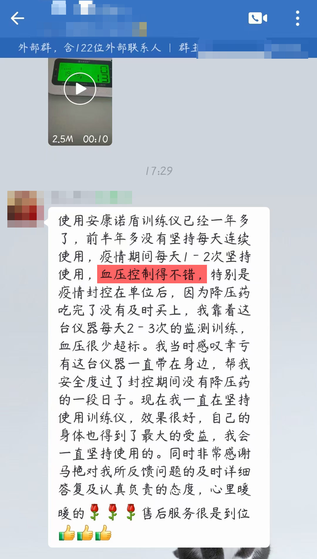 代替藥物，控制血壓，去掉感謝地具體人名.jpg