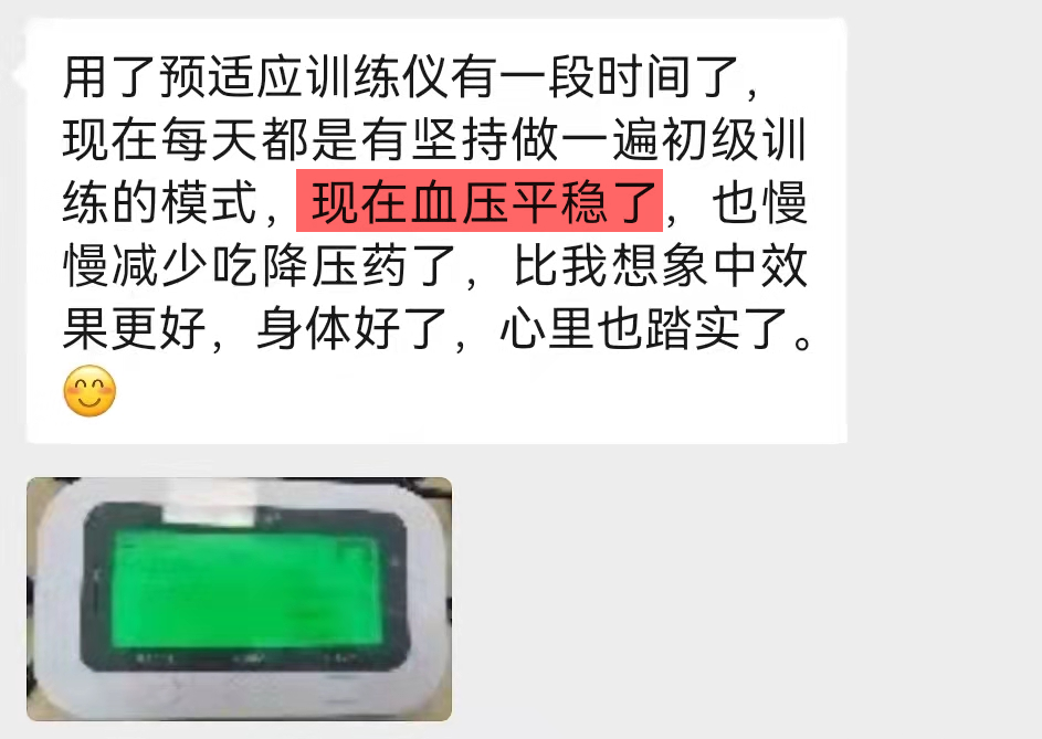 1715566291348932.png 血壓平穩.png