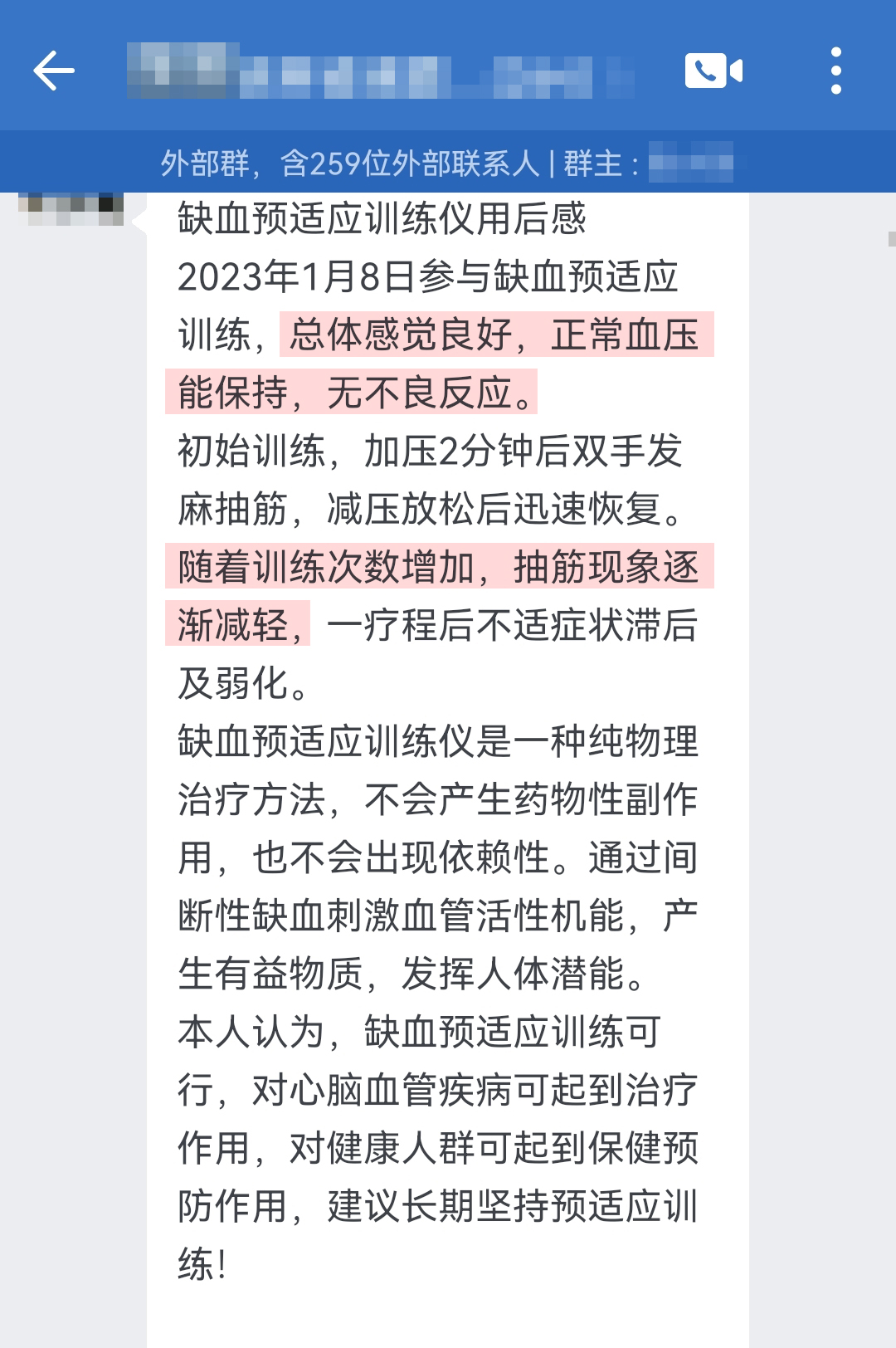 產品使用過程，但是后面的電量不足測不準，就不用提了.jpg