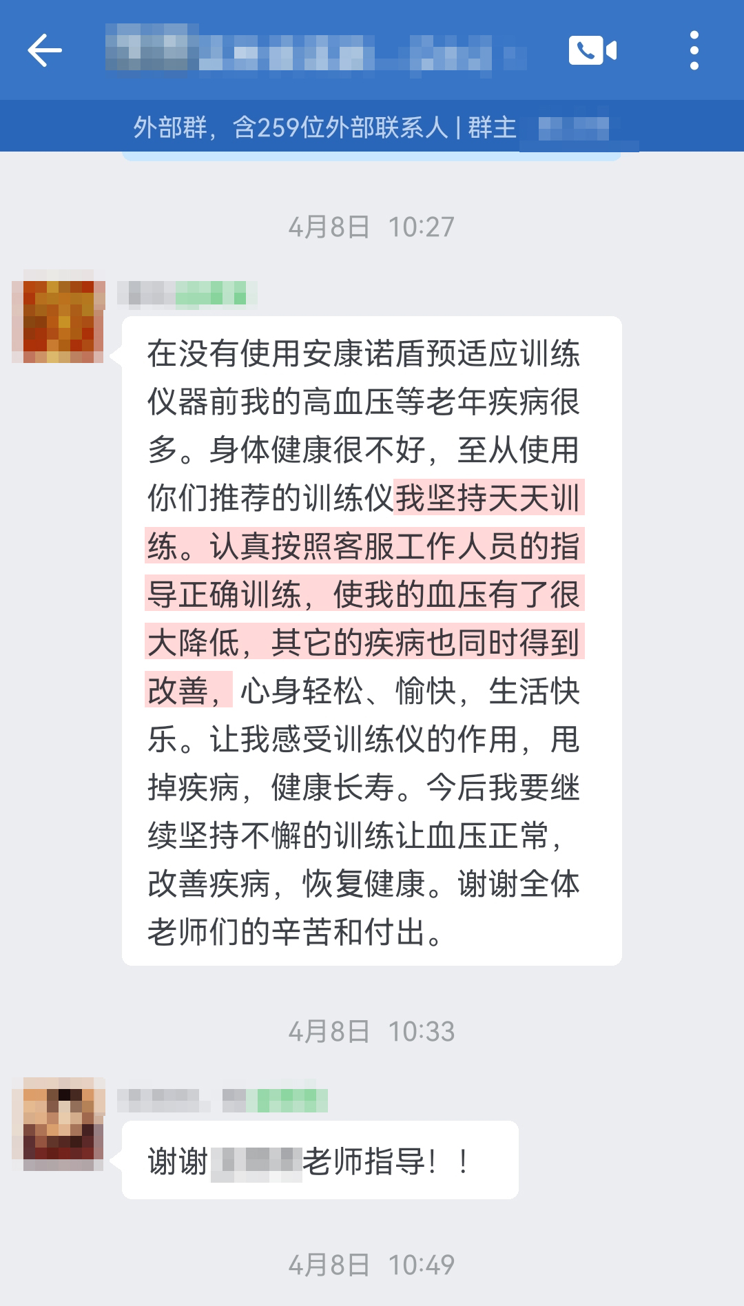 長期使用，血壓降低（至從改成自從，恢復改成恢復）.jpg